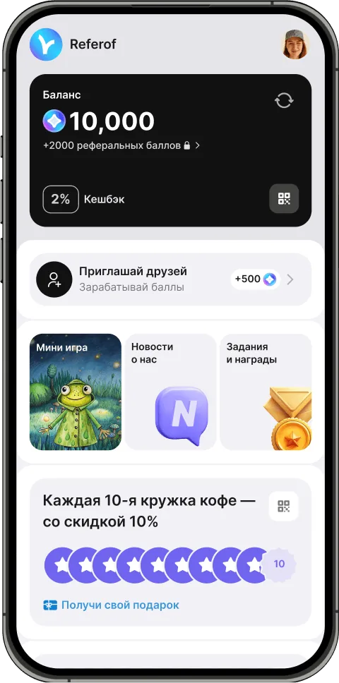 Реферальная система