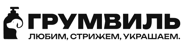 Грумвиль