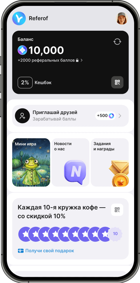 Реферальная система