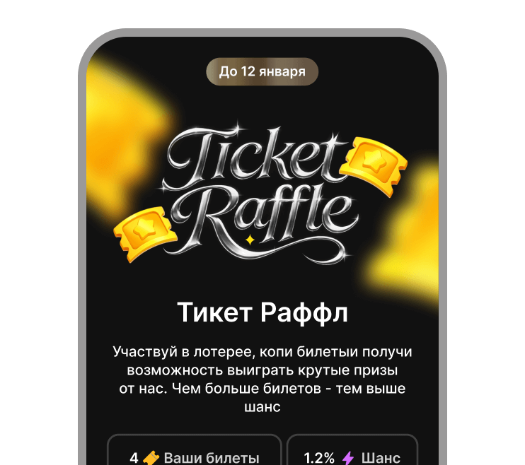 Ticket raffle