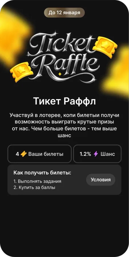 Ticket raffle