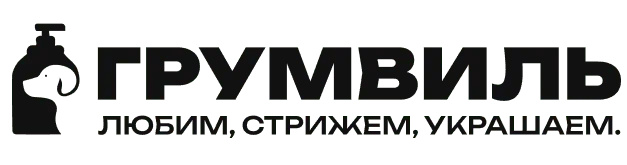 Грумвиль