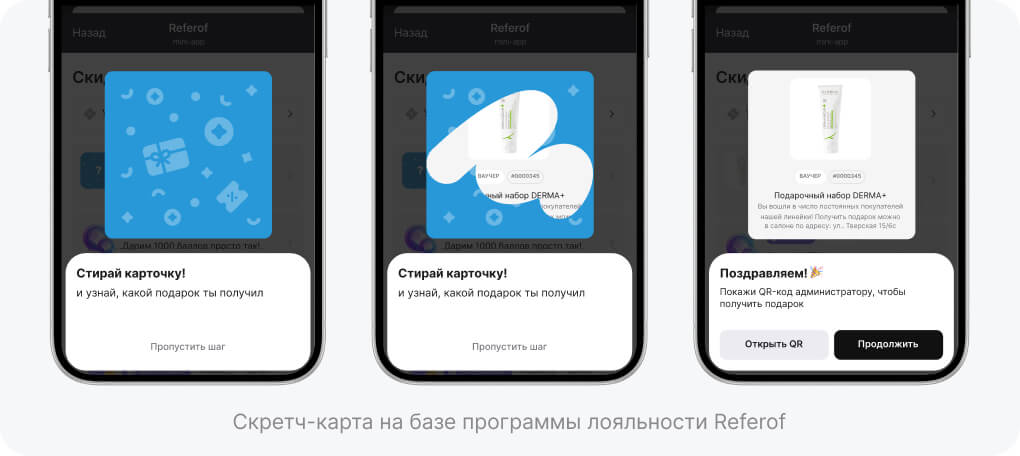 ск-карта